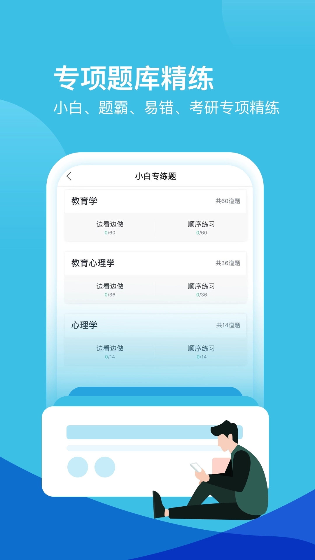 我爱教师官方版下载