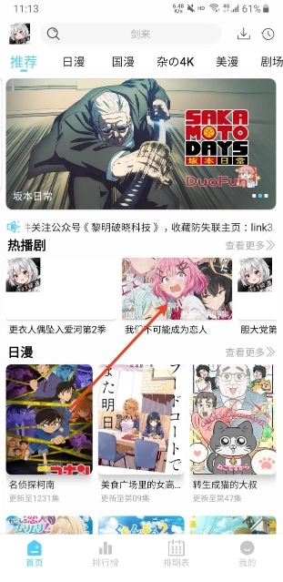 123动漫正版下载