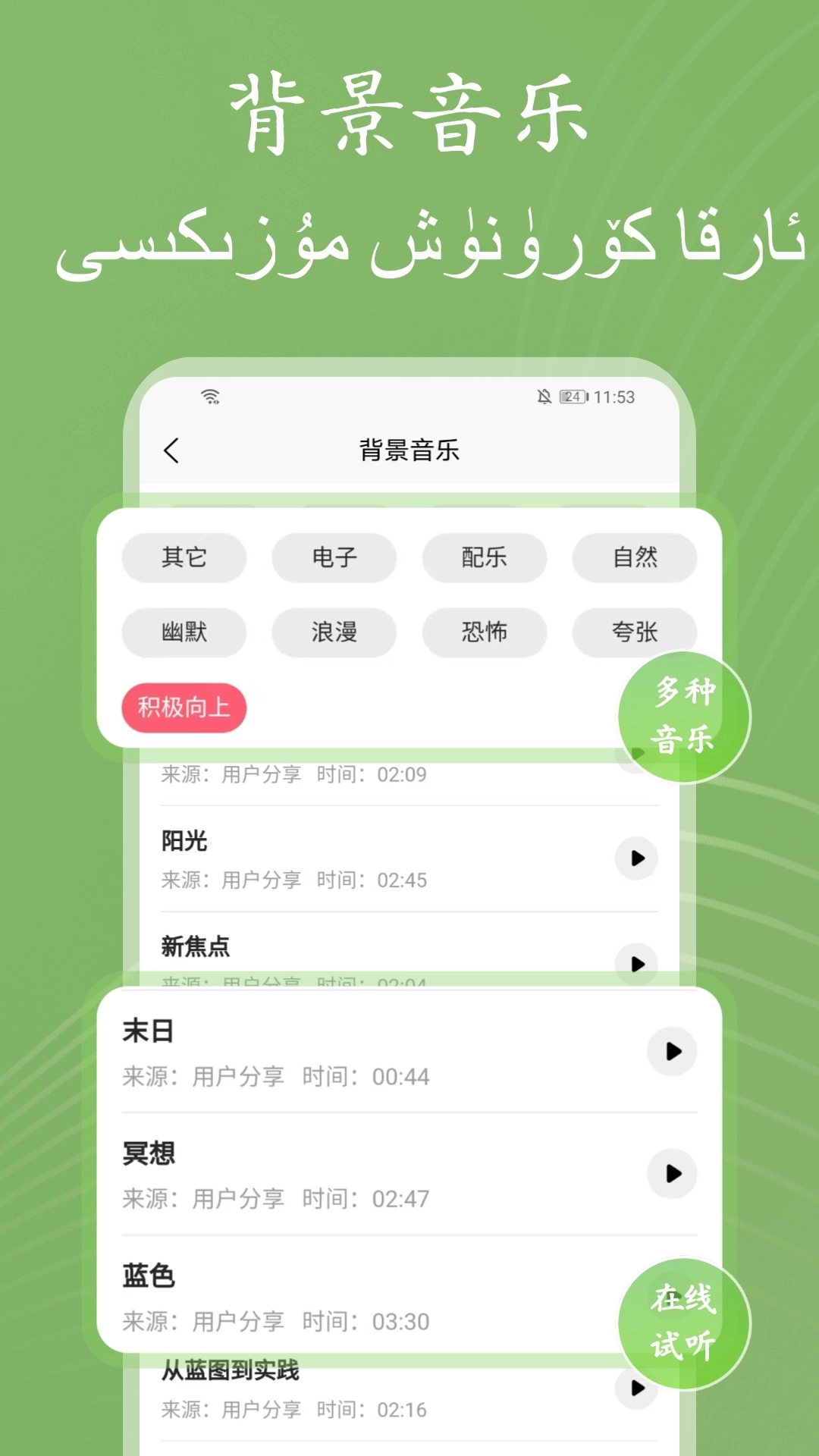维语配音大师正版下载