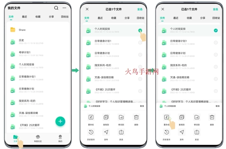 万兴脑图app下载