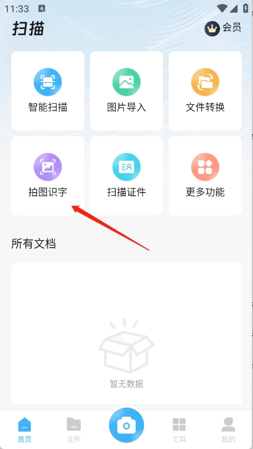 兑盒扫描中文版下载