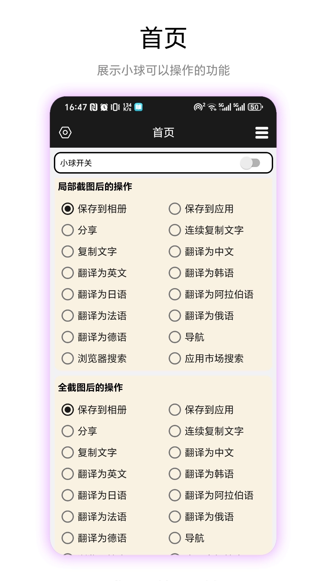 超级剪切板免费下载