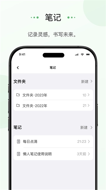 蝌蚪日记app下载