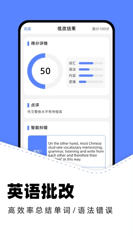 作业批改助手安装包下载