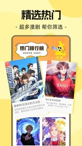 熊猫头漫画短剧最新下载