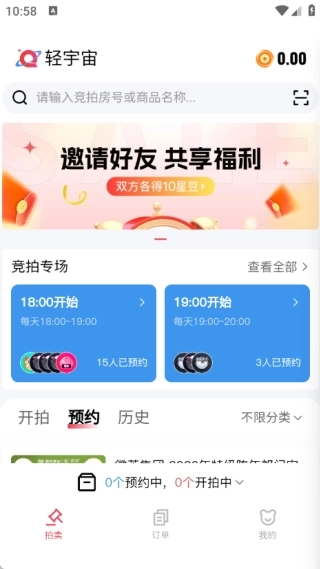 轻宇宙最新版下载