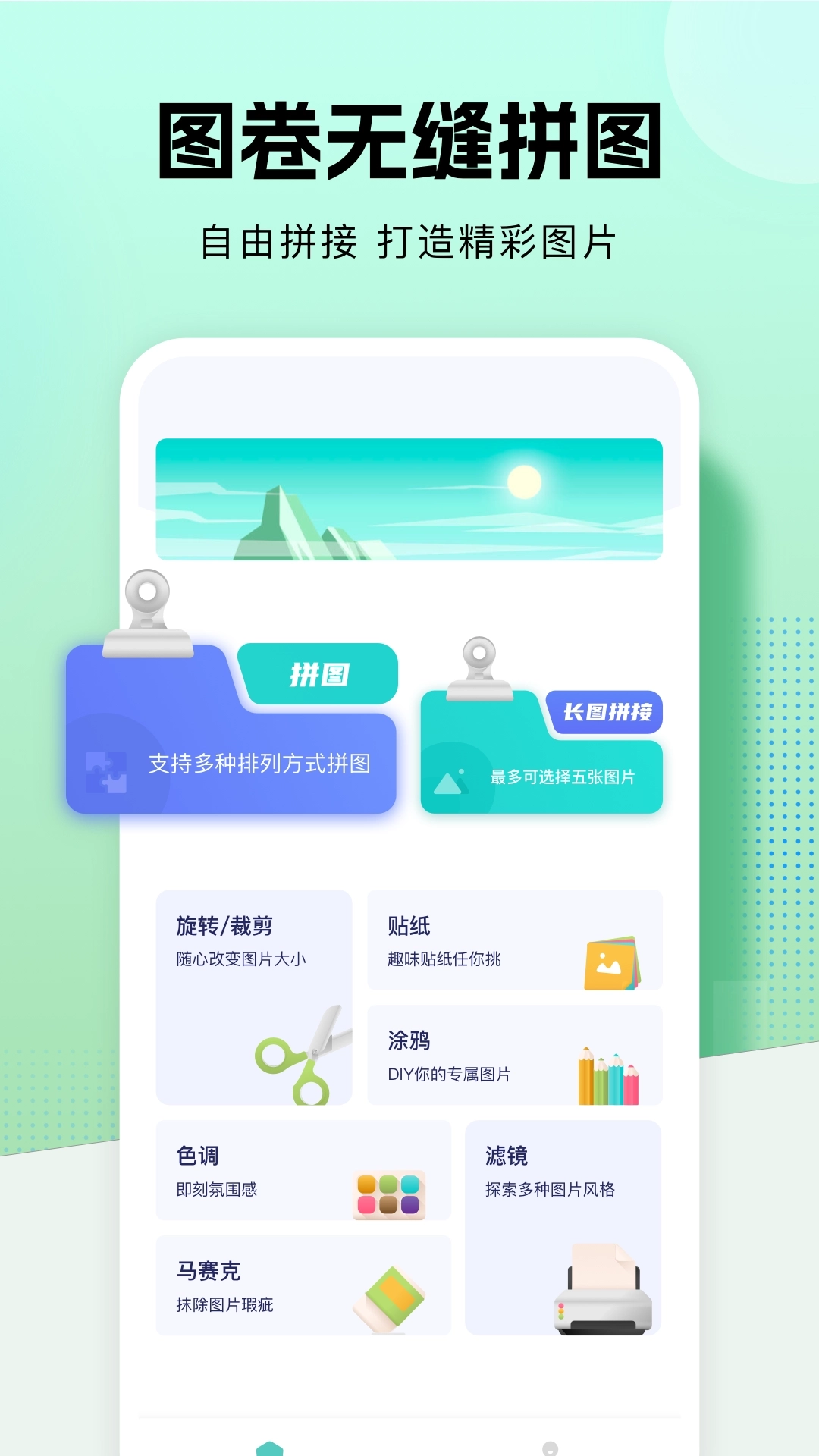 图卷最新下载