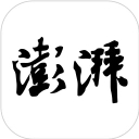 澎湃新闻最新版