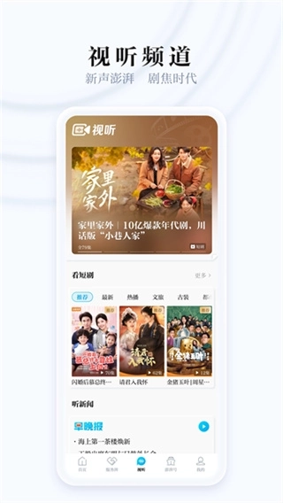 澎湃新闻最新版2
