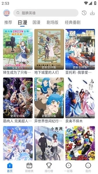 三号动漫安装3