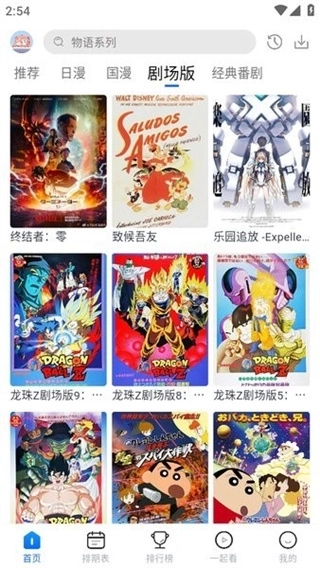 3号动漫正版2