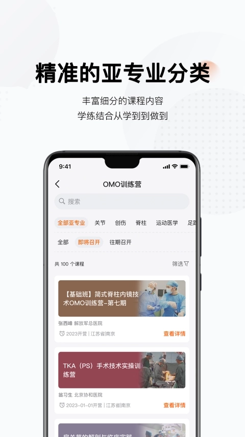 好医术2