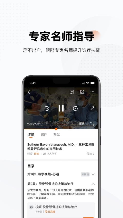 好医术3