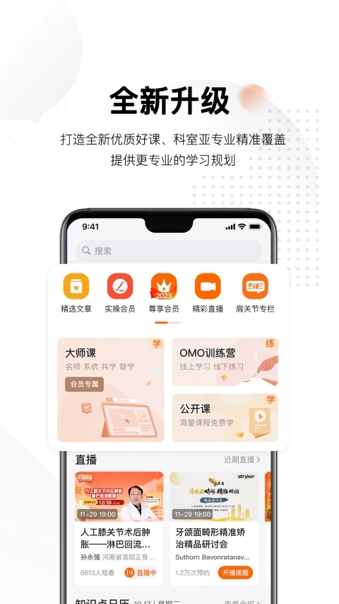 好医术1