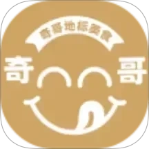 奇哥地标美食