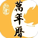 二十四节气日历