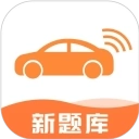 网约车考试宝典