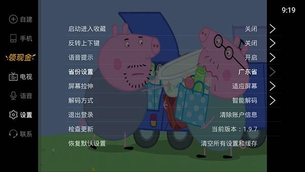 电视家