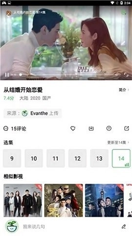爱橙影视
