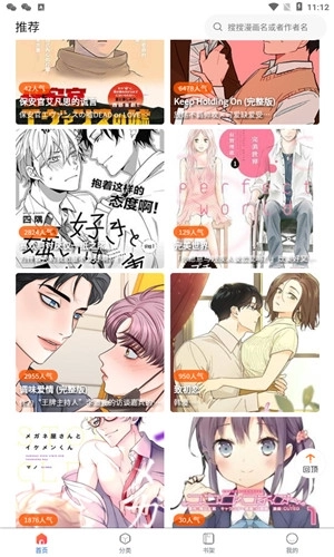 漫蛙