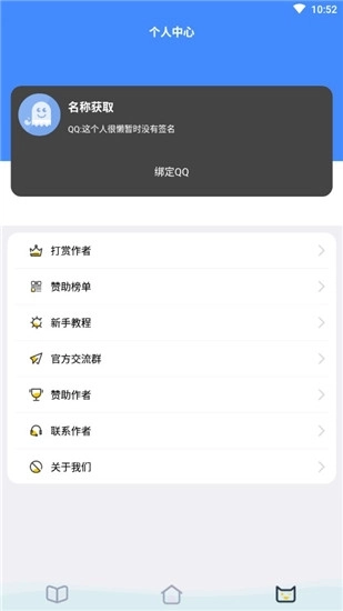 透明头像助手安卓版5