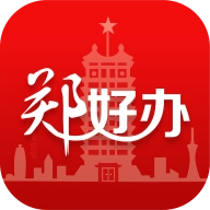郑好办