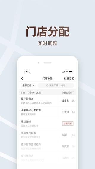 多多买菜司机3
