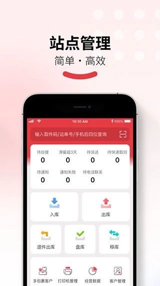 多多买菜门店端2