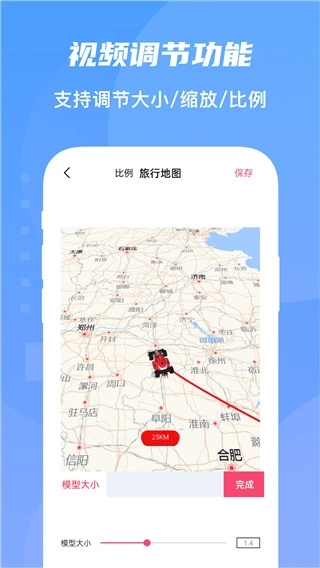 旅行足迹地图4