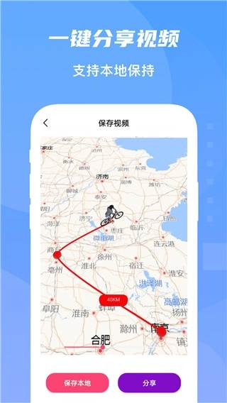 旅行足迹地图3
