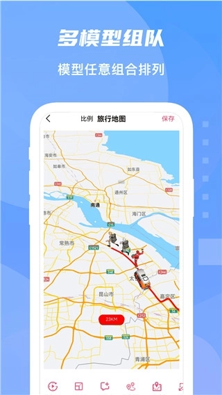旅行足迹地图正版下载