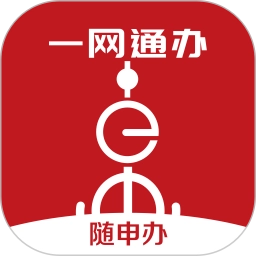 随申办市民云