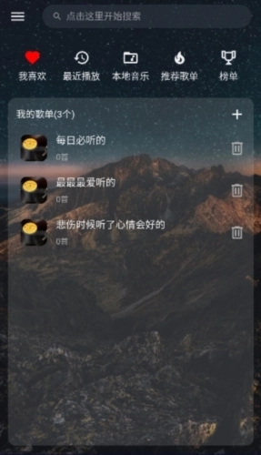 速悦音乐5