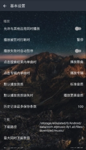 速悦音乐2