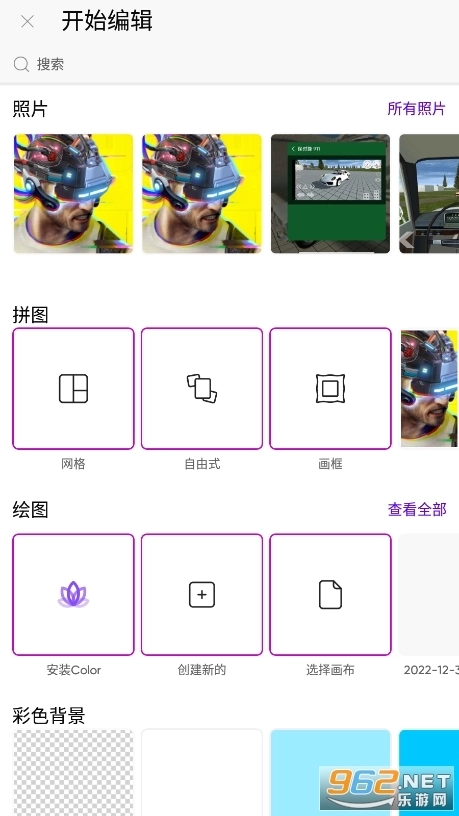 美易照片编辑免费软件5