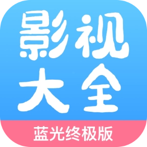 77影视大全最新版