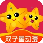 双子星动漫