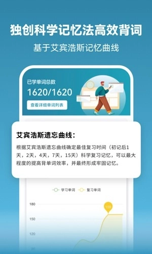 莱特西班牙语背单词最新版