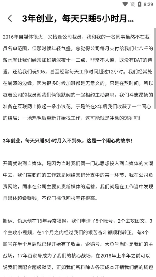 全城寻客6