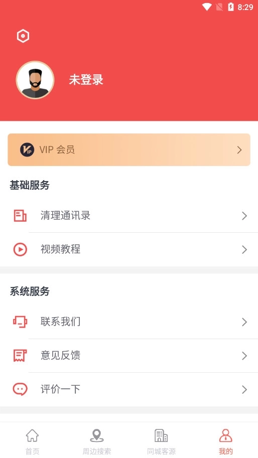 全城寻客5