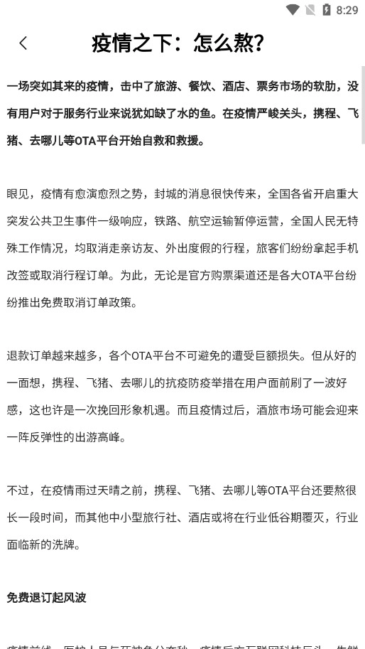 全城寻客3