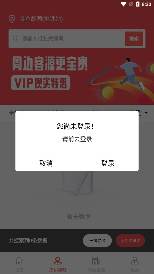 全城寻客7