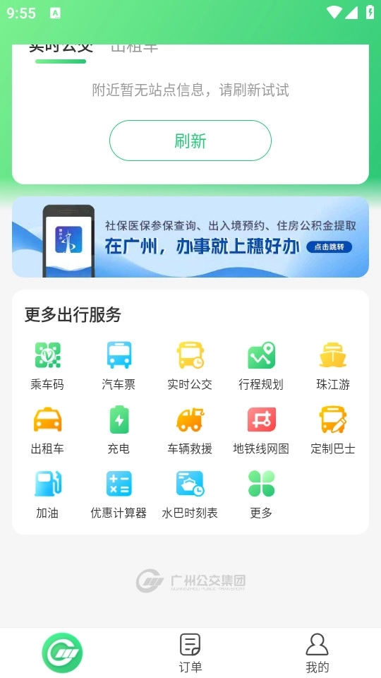 如约交通2