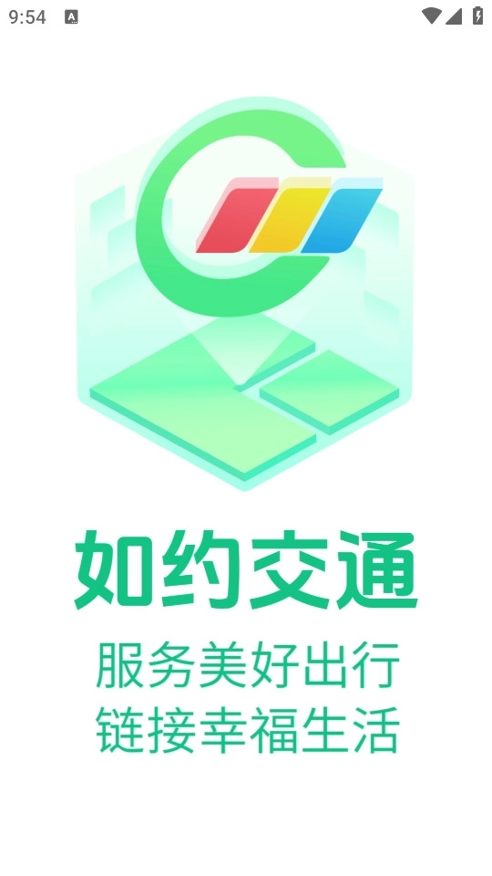 如约交通6