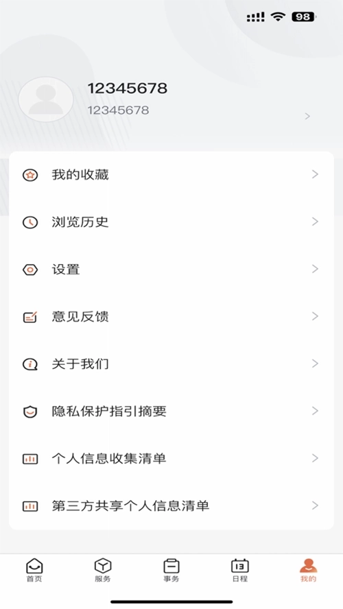 机电一点通2
