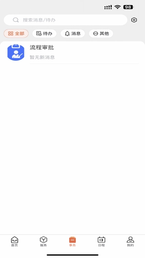 机电一点通3