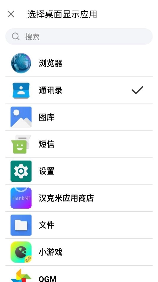 老人桌面免费版3