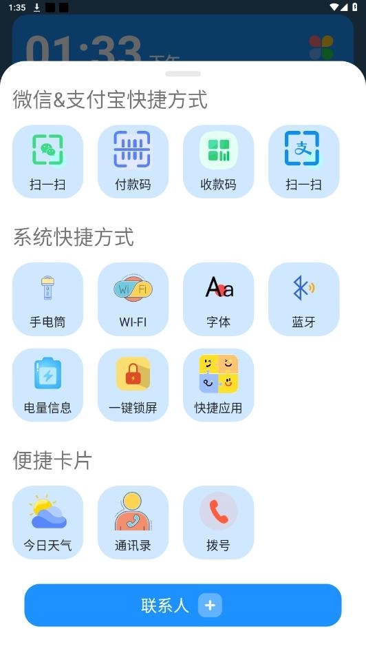 老人桌面免费版2