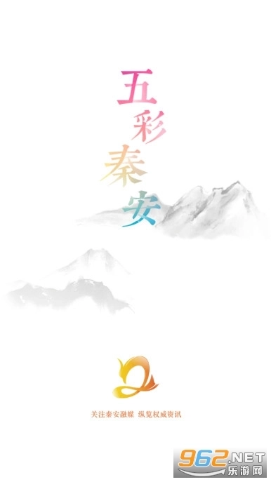 五彩秦安安装下载