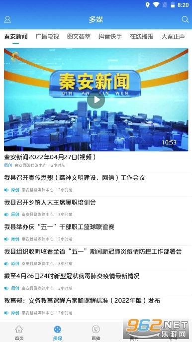 五彩秦安3